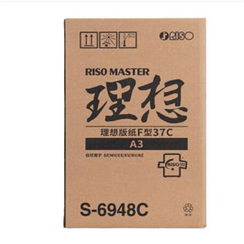 理想RISOS－6948CF型A3版纸37一盒装2卷盒(盒)