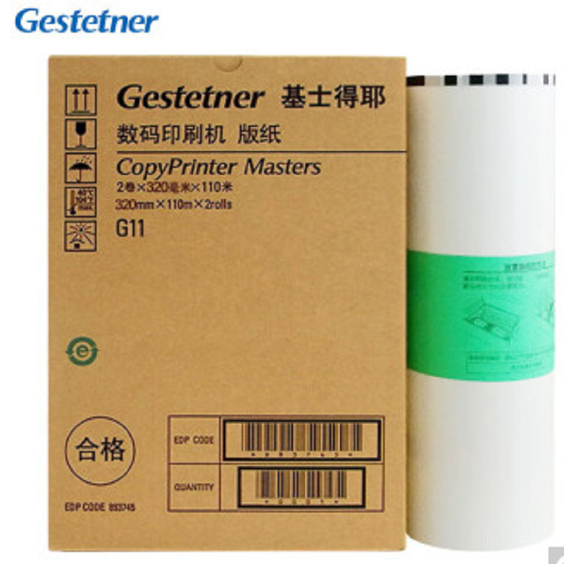 基士得耶（Gestetner）G11版纸1盒2卷(单位：盒)适用于CP6454C/ 6454P/6452C/6452P/6453P/6455P/6254P/6450C