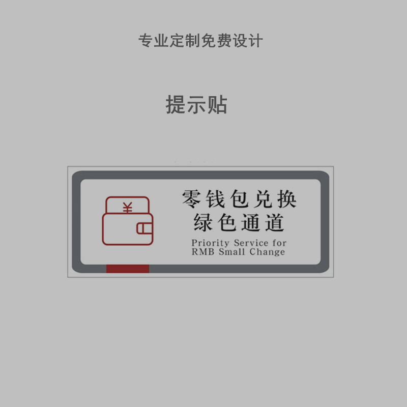 国产透明标示贴标牌定制（单位：张）