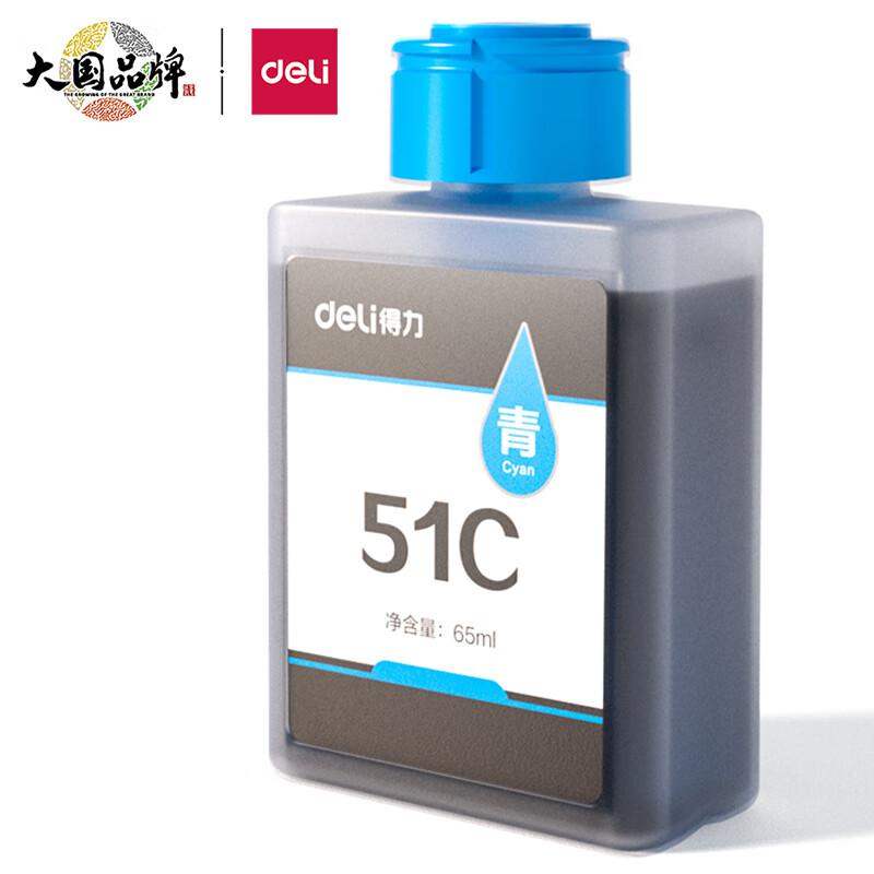 得力51C青色墨水瓶(青色)(瓶)适用于得力无线墨仓彩色喷墨打印机L511W/L512W