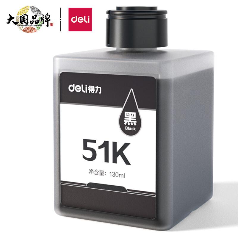 得力51K黑色墨水瓶(黑色)(瓶)适用于得力无线墨仓彩色喷墨打印机L511W/L512W