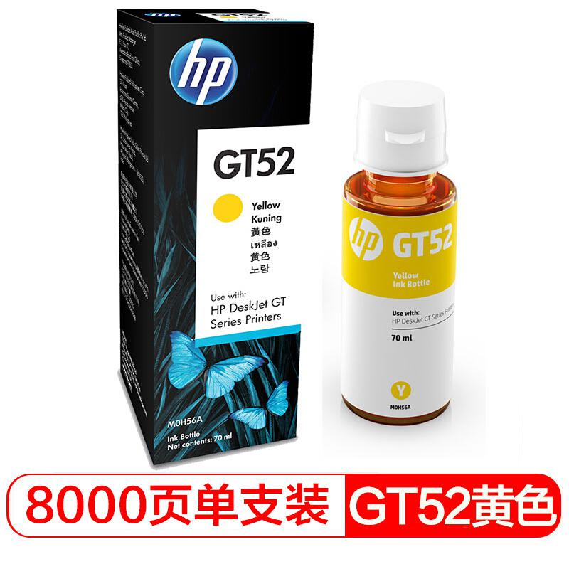 惠普GT-52(MOH56AA)原装墨水黄色70ml(瓶)