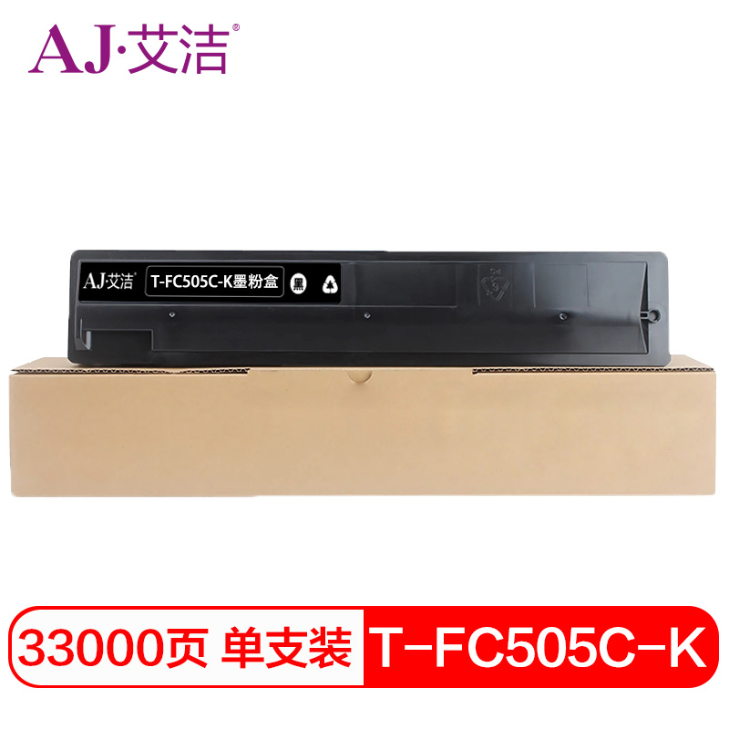 艾洁T-FC505C-K东芝粉盒黑（单位：支）