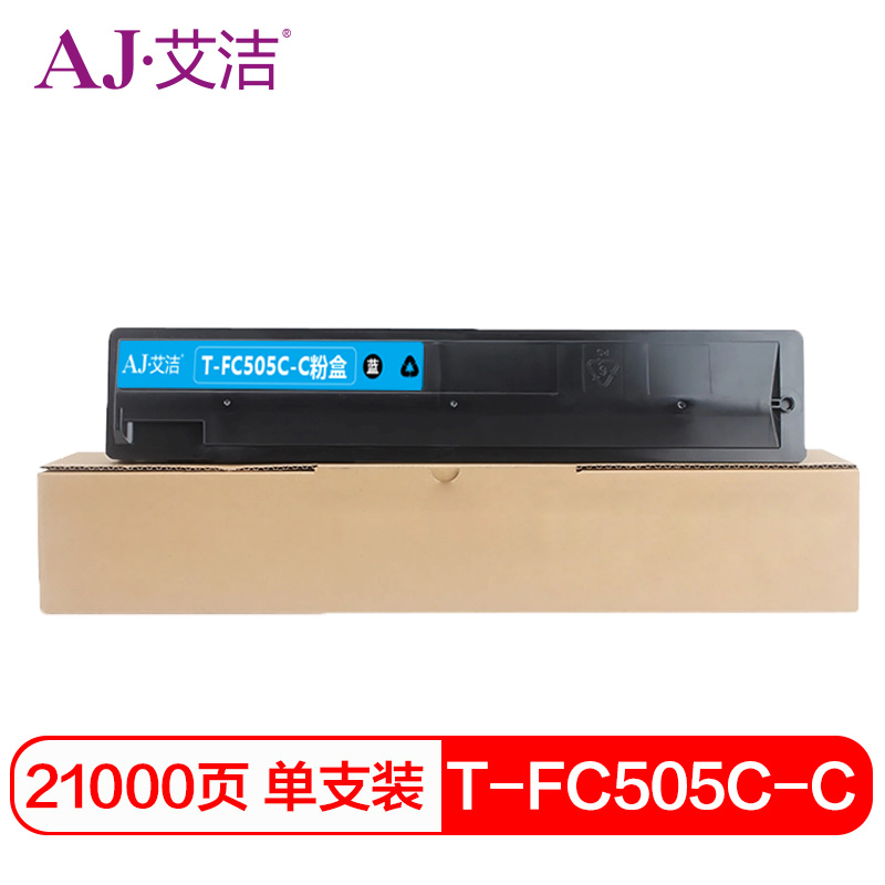 艾洁T-FC505C-C东芝粉盒蓝（单位：支）