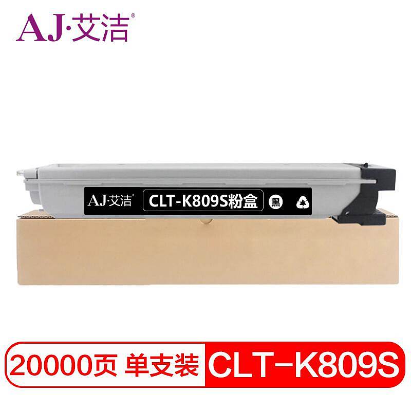 艾洁CLT-K809S三星粉盒黑（单位：支）