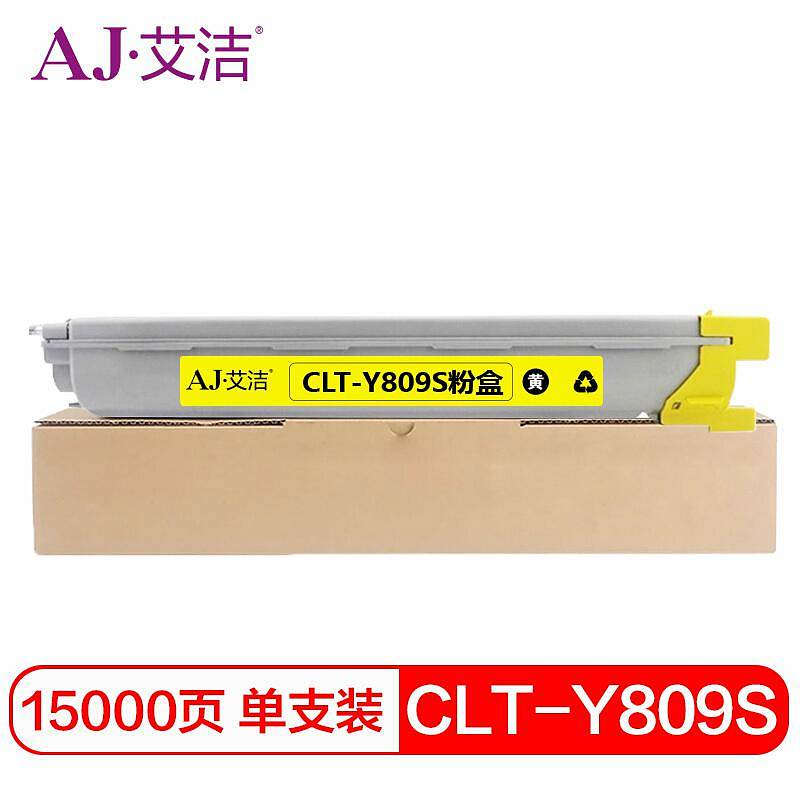 艾洁CLT-Y809S三星粉盒黄（单位：支）