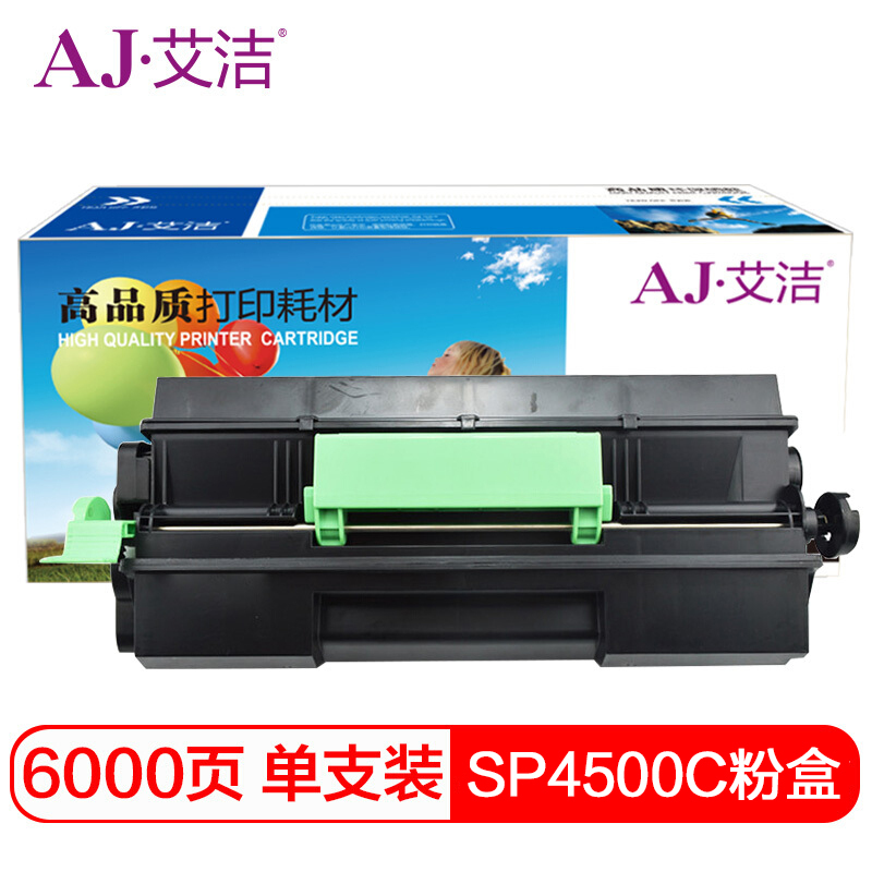 艾洁SP4500LC理光粉盒黑（支）