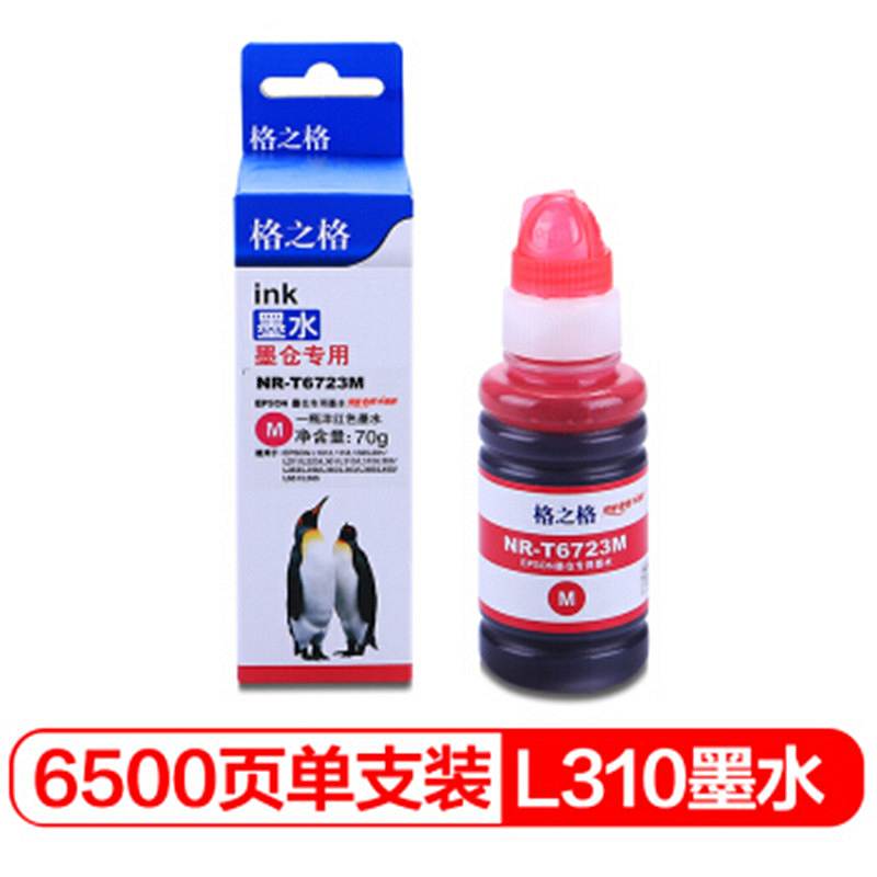 格之格NR-T6723M兼容墨水品红(个)
