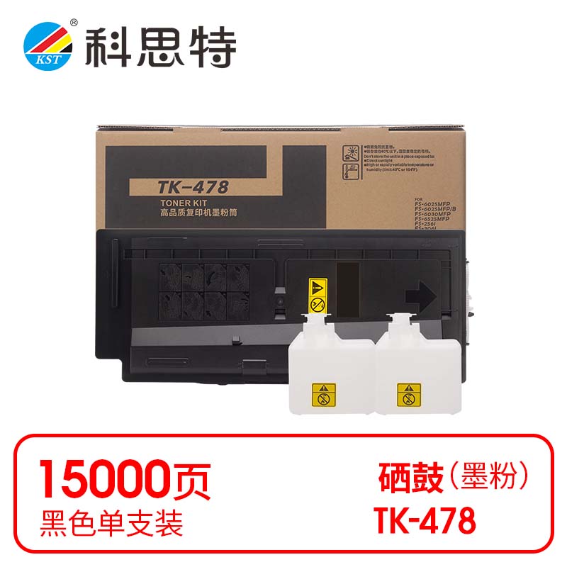 科思特（KST）兼容K TK-478粉盒（鼓粉分离）黑色单支装（适用FS-6025MFP/6030MFP/6525/6530/306i/256i）打印页数：15000页（支）