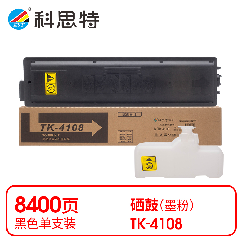 科思特（KST）兼容K TK-4108粉盒（鼓粉分离）黑色单支装（适用京瓷Taskalfa 1800/1801）打印页数：8400页（支）