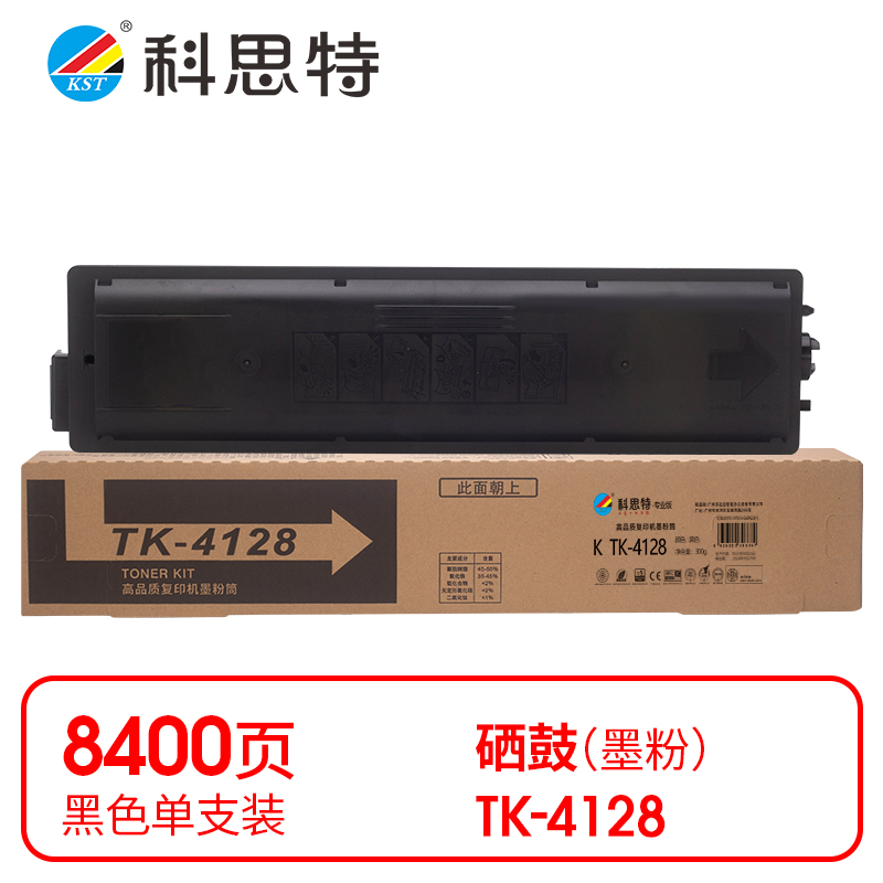 科思特（KST）兼容K TK-4128粉盒（鼓粉分离）黑色单支装（适用京瓷TASKalfa 2010/2011）打印页数：8400页（支）