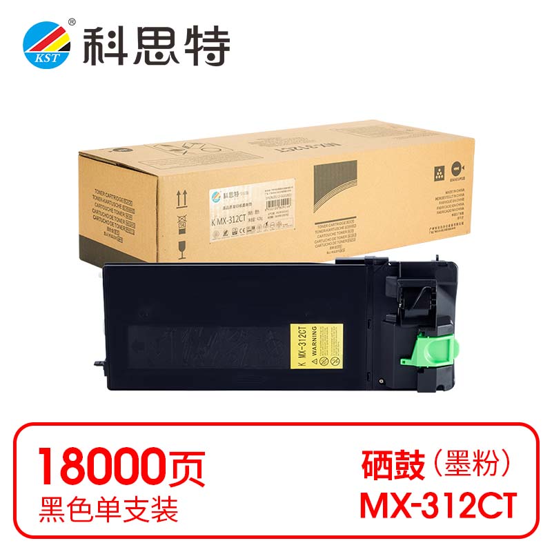 科思特（KST）兼容K MX-312CT粉盒（鼓粉分离）黑色单支装（适用夏普MX-M261/M261N/M311/M311N/MX-M2608(U)/M3108N(U)/M3508N(U)）打印页数：18000页（支）