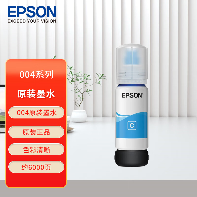 爱普生(Epson) TU002-004 打印量7500页 适用L3153 L3116 L3117 青色墨水 (单位：瓶)