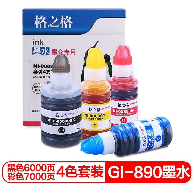 格之格NI－00890系列打印机墨水4色套装（单位：套）适用佳能G1800 G2800 G4800 G1810 G2810 G3810 G4810