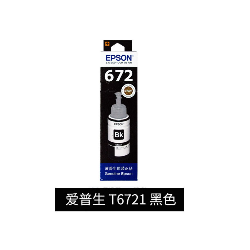 爱普生（EPSON）T6721原装黑色墨水适用于爱普生L1300打印机（瓶）