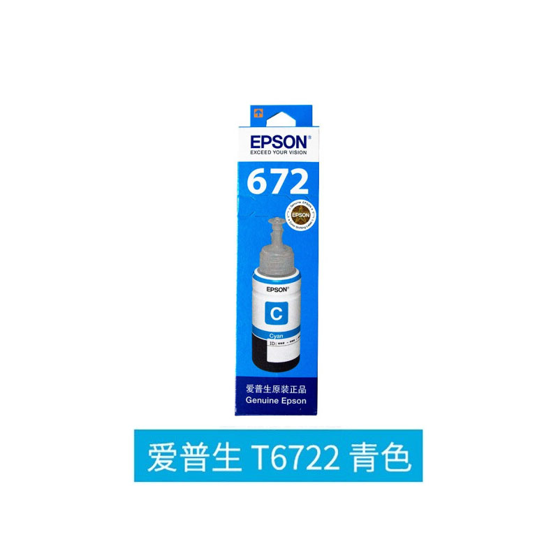 爱普生（EPSON）T6722原装青色墨水适用于爱普生L1300打印机（瓶）