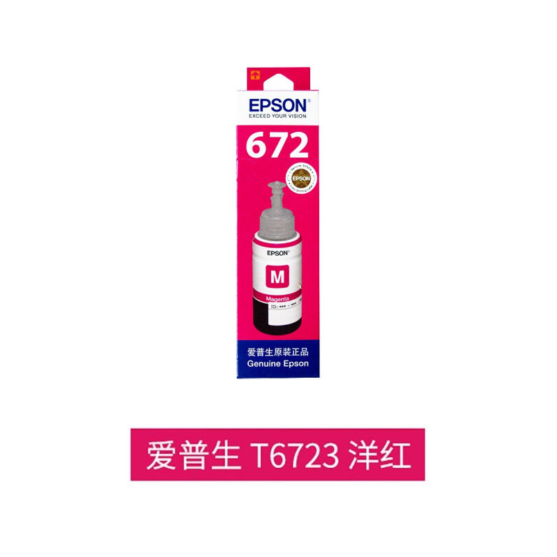 爱普生（EPSON）T6723原装红色墨水适用于爱普生L1300打印机（瓶）