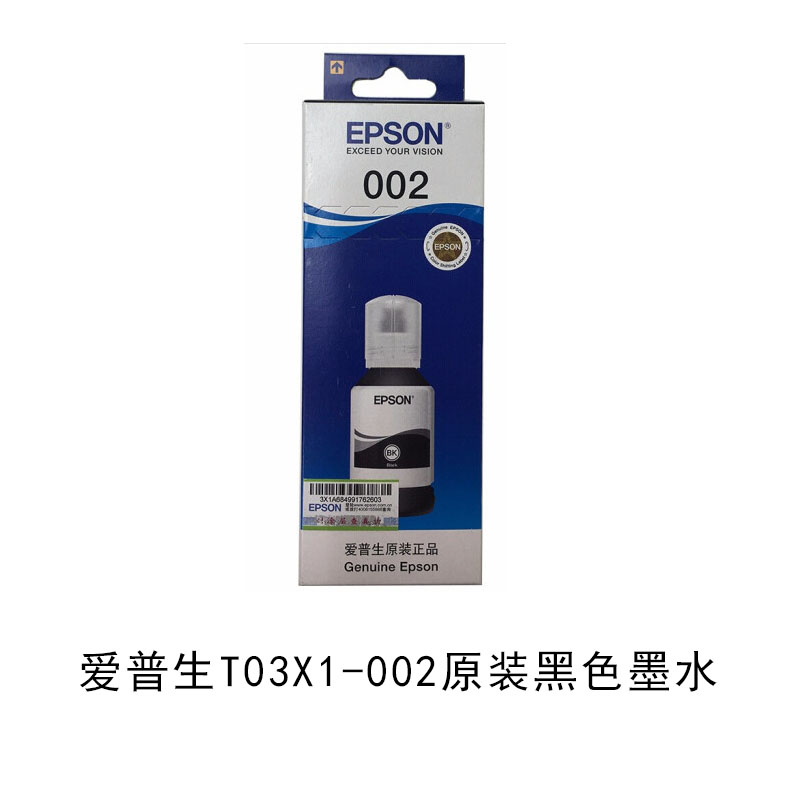 爱普生T03X1-002原装黑色墨水适用于爱普生L4168打印机（瓶）