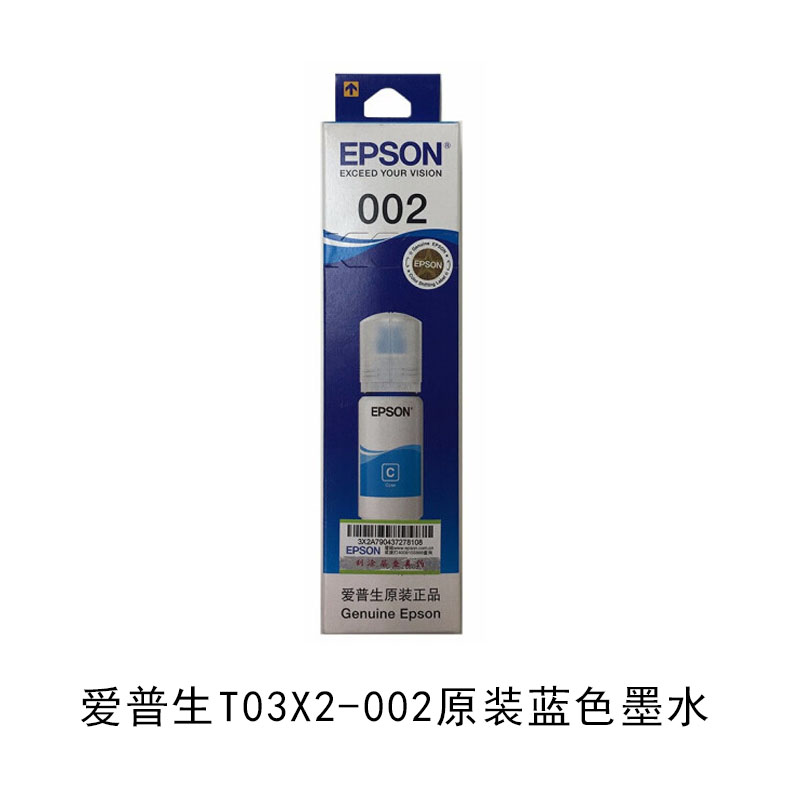 爱普生T03X2-002原装蓝色墨水适用于爱普生L4168打印机（瓶）