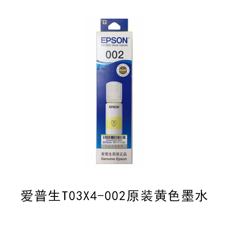 爱普生T03X4-002原装黄色墨水适用于爱普生L4168打印机（瓶）