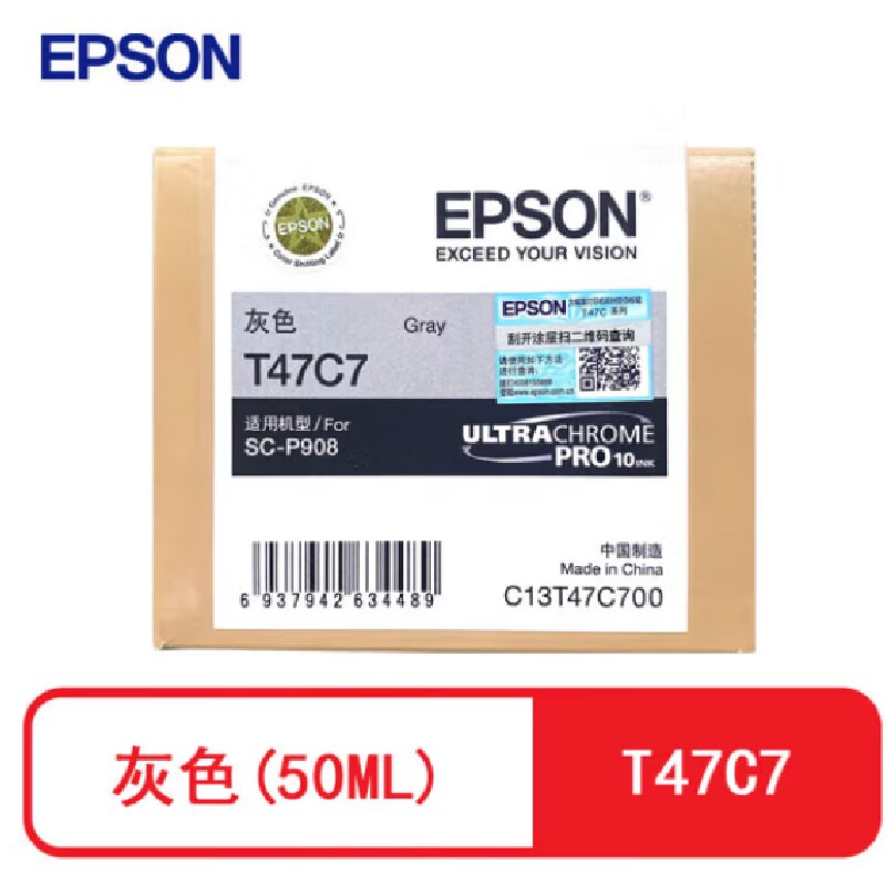 爱普生（EPSON）T47C7，灰色打印墨水(单位：个)