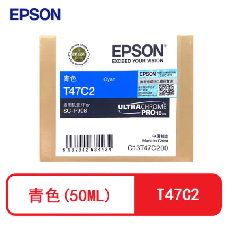 爱普生（EPSON）T47C2，青色打印墨水(单位：个)