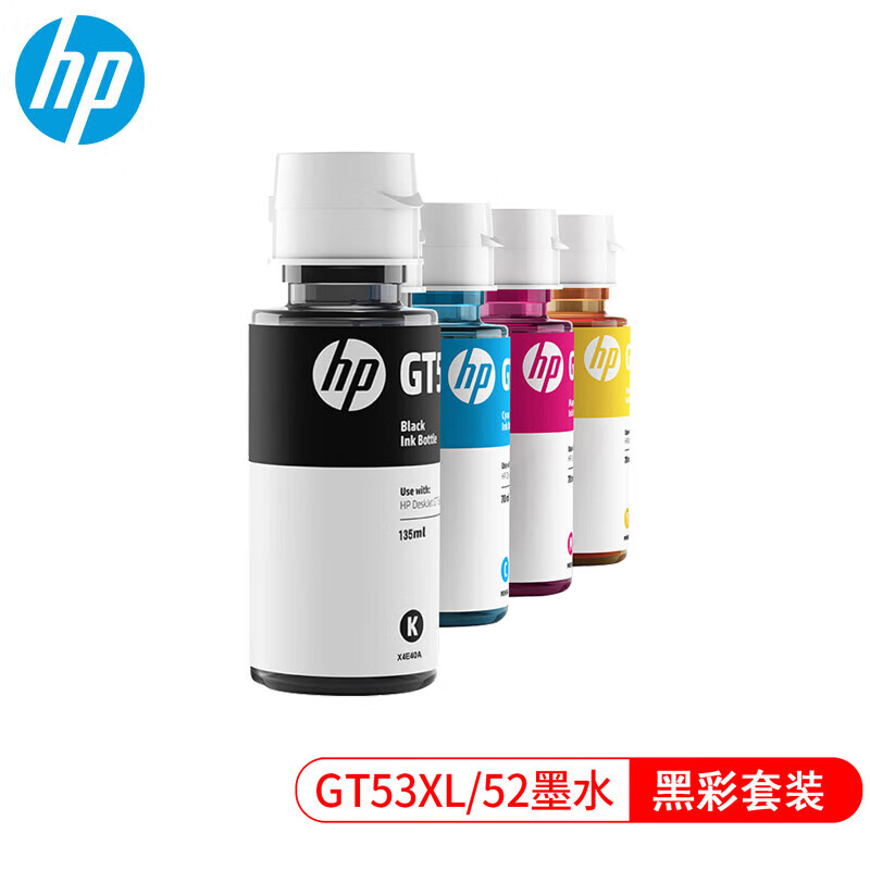 惠普（HP）原装GT53XL/GT52墨水套装适用GT5810/5820/Tank118/310/311/318/319（套）
