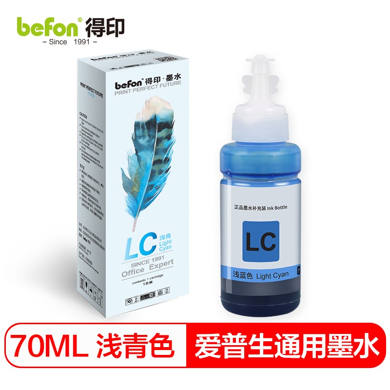 得印（befon）T6745打印墨水浅蓝色单瓶装（适用爱普生L101 L111 L130 L201 L211 L220 L301 L303 ）打印量：70ml（单位：瓶）