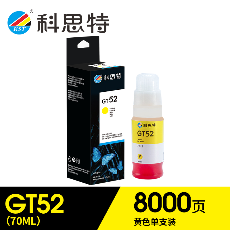 科思特（KST）兼容GT52打印墨水 黄色单支装（适用机型：HP DeskJet GT5800 Series HP Ink Tank 300/400 Series）70ml/瓶（单位：支）