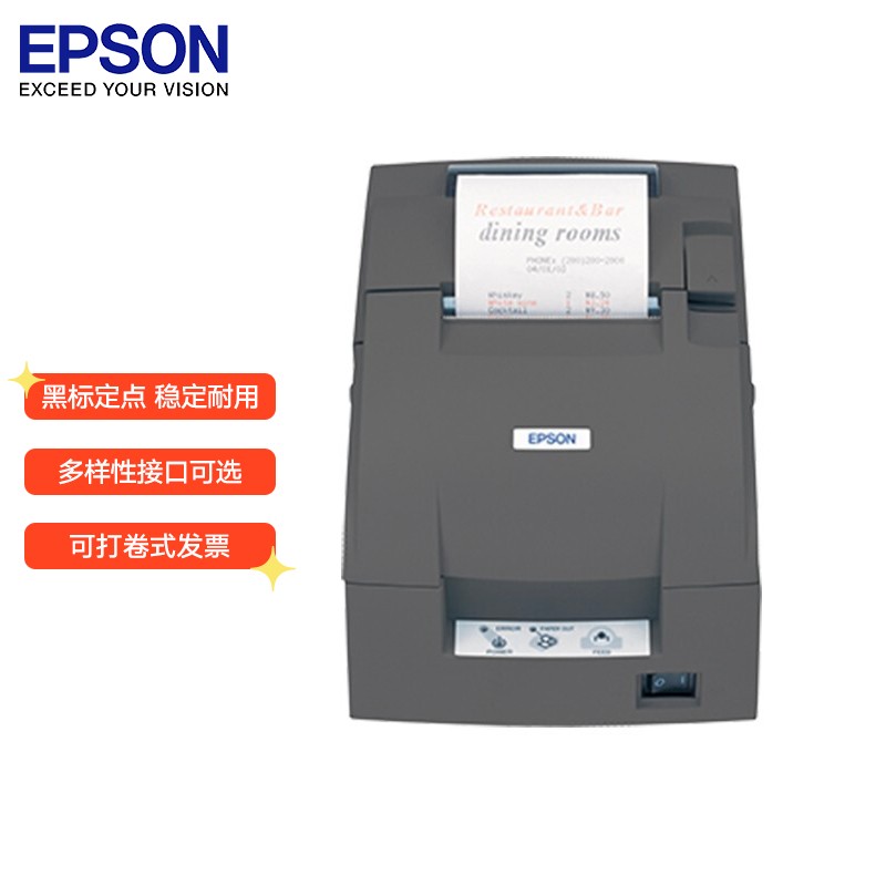 爱普生(Epson) TM-U288B 网口 小票打印机 (单位：台)