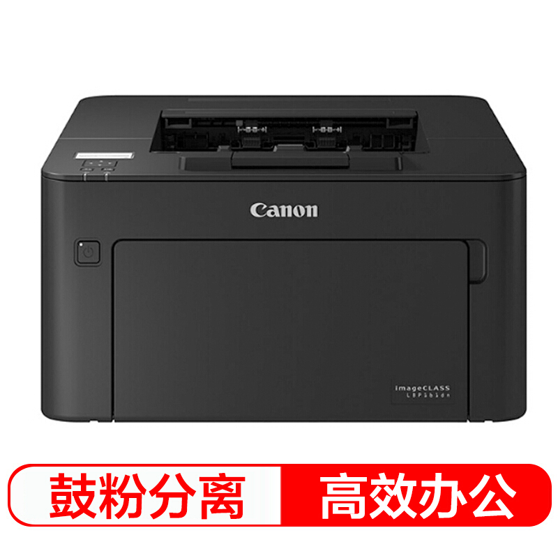 佳能（Canon）LBP161dn黑白激光打印机A4（单位：台）