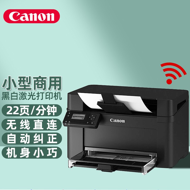 佳能（canon）LBP113W无线家用商用小型办公黑白激光打印机（台）