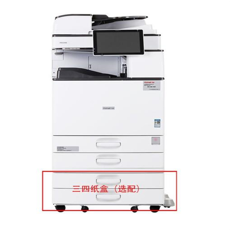 方正(Founder)FR3240S国产多功能复印机A3A4黑白激光复合机打印机扫描一体机 FR3240S基本配置（台）
