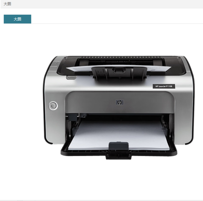 惠普（HP）黑白激光打印机学生办公家商用A4 1108标配A4 1108（台）