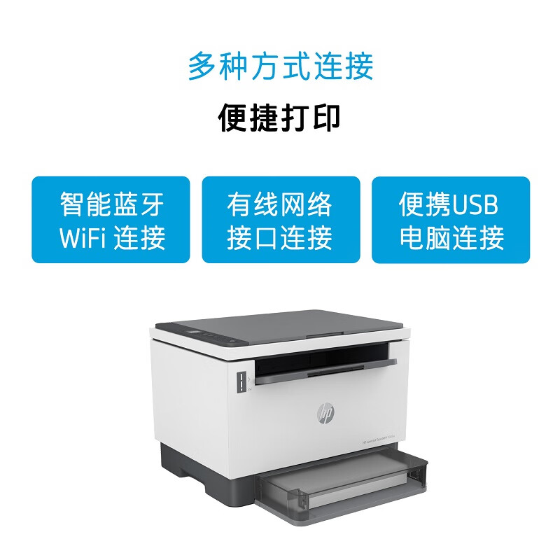 惠普（HP）Tank1005w激光打印机(单位：台)