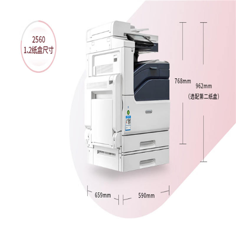 富士胶片 AP2560cps复印机A3黑白激光双面打印机一体机双层纸盒复印机 1台（台）