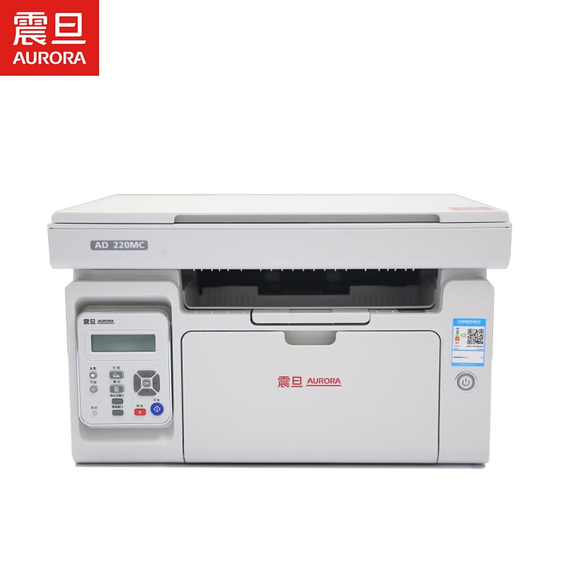 震旦AD220MC 黑白激光复印/打印/扫描A4打印机（台）