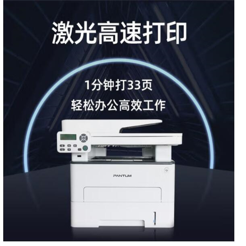 奔图（PANTUM）M7160DW黑白激光打印机商用办公复印扫描一体机 自动双面打印 连续复印扫描不用翻页(单位：台)