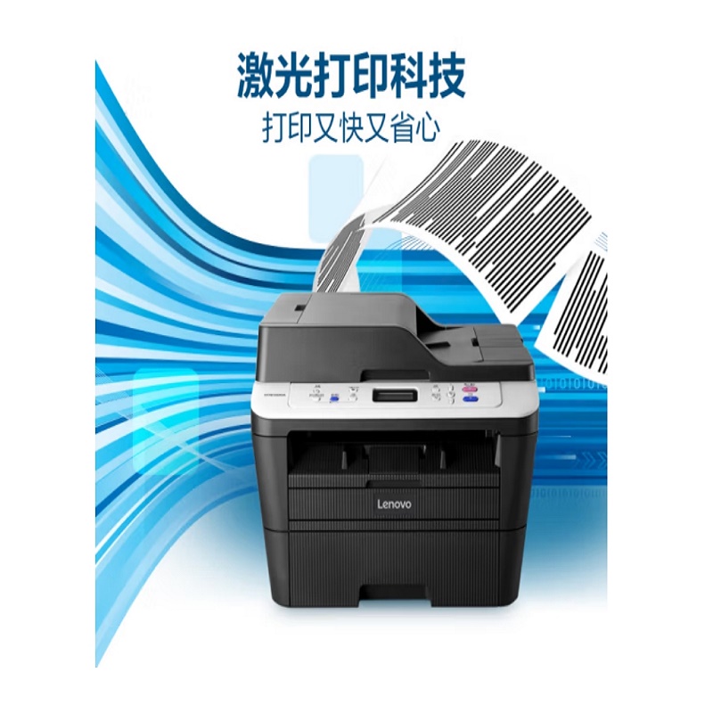 联想（Lenovo）打印机 M7615DNA 自动双面黑白激光打印机 打印复印一体机 有线网络（台）