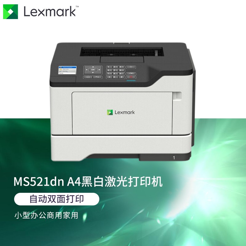 利盟(Lexmark) ms521dn黑白打印机 网络打印 双面打印 （打印速度：44页/分钟） （单位：台）