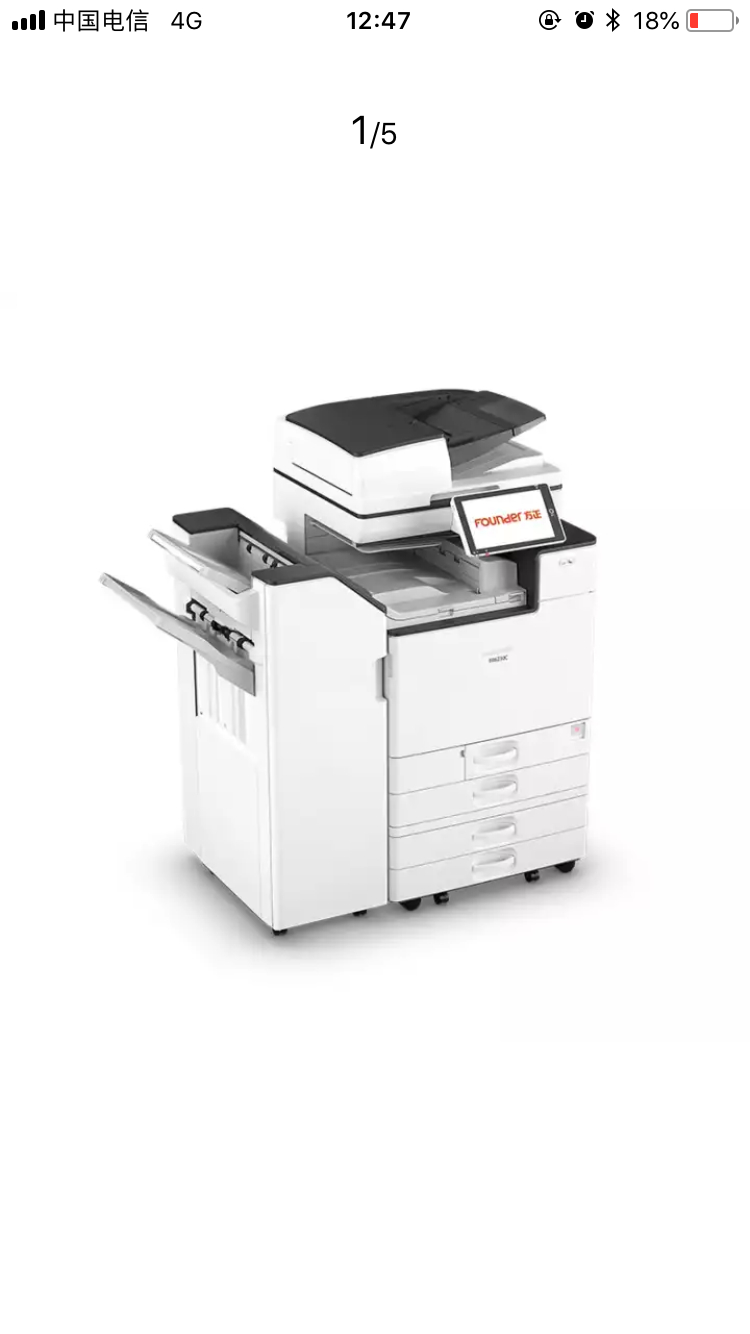 方正FR6230C复印打印一体机双层纸盒+小册子装订器(台)