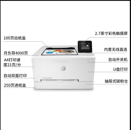 惠普（HP）Color LaserJet Pro M254dw 彩色激光打印机 A4 双面网络打印 官方标配（台）