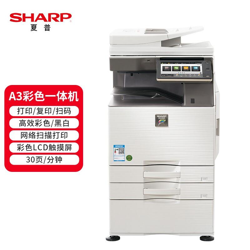夏普（SHARP）MX-C3082R A3彩色多功能数码复合机 打印机复印扫描办公一体机 (含双面输稿器+双层纸盒)（计价单位：台）