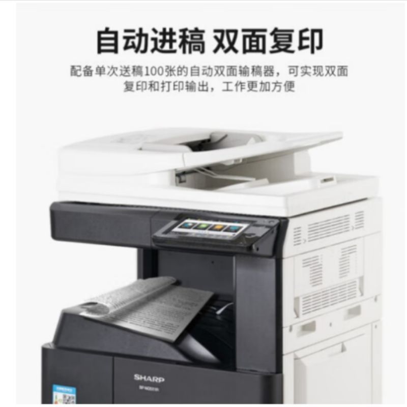 夏普打印机3158NV|黑白打印/复印/彩色扫描/A3/支持网络打印/多功能一体机（单位：台）