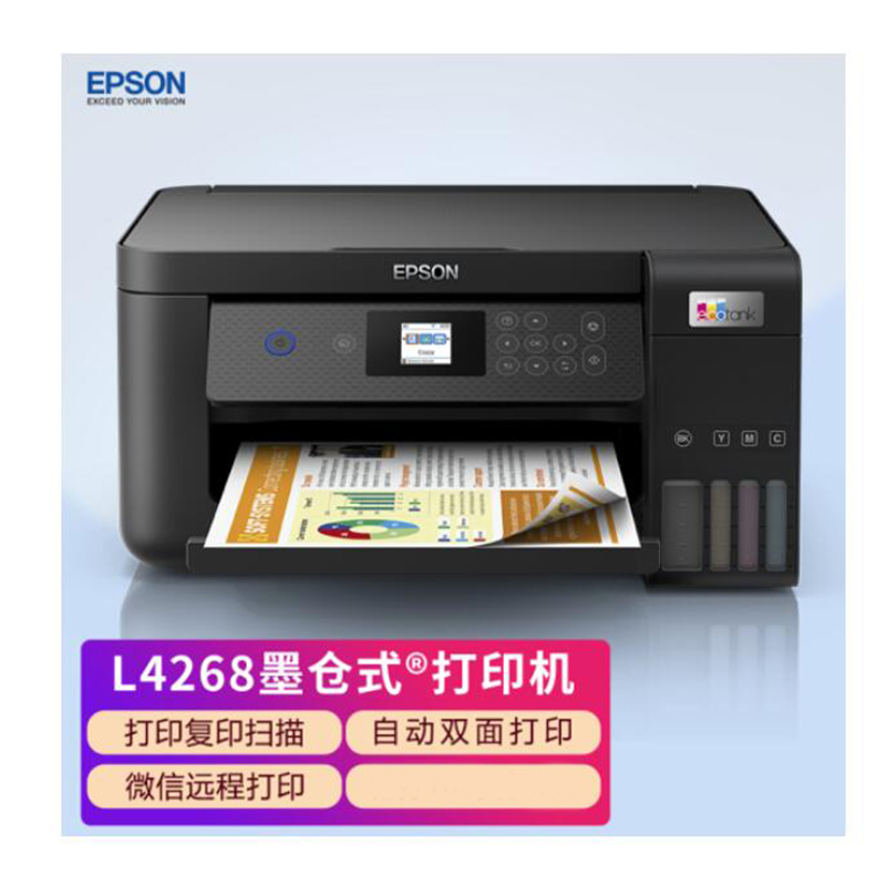 爱普生（EPSON）L4268 A4墨仓式彩色多功能一体机（打印+复印+扫描+自动双面）(彩色5页/分+黑色11页/分)(单位：台)
