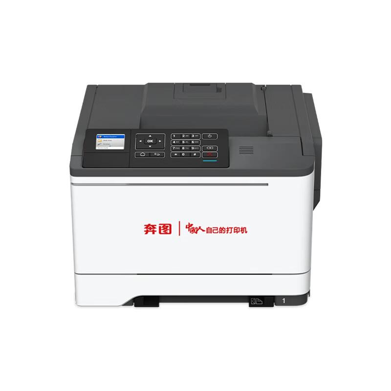 奔图（PANTUM）CP5155DN A4红黑彩色激光打印机自动双面 USB/有线打印 38ppm(台)