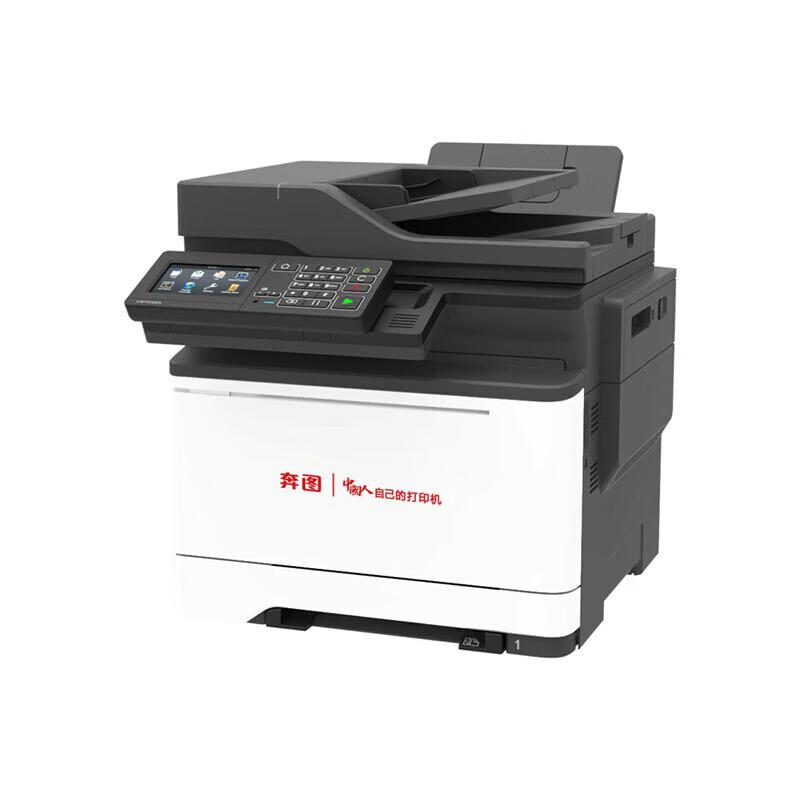 奔图（PANTUM）CM5055DN彩色激光打印机A4自动双面 38ppm一体机(台)