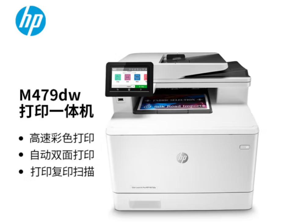 惠普（HP）惠普（HP） M479dw彩色激光多功能一体机 打印复印扫描三合一自动双面彩色激光打印机(单位：台)