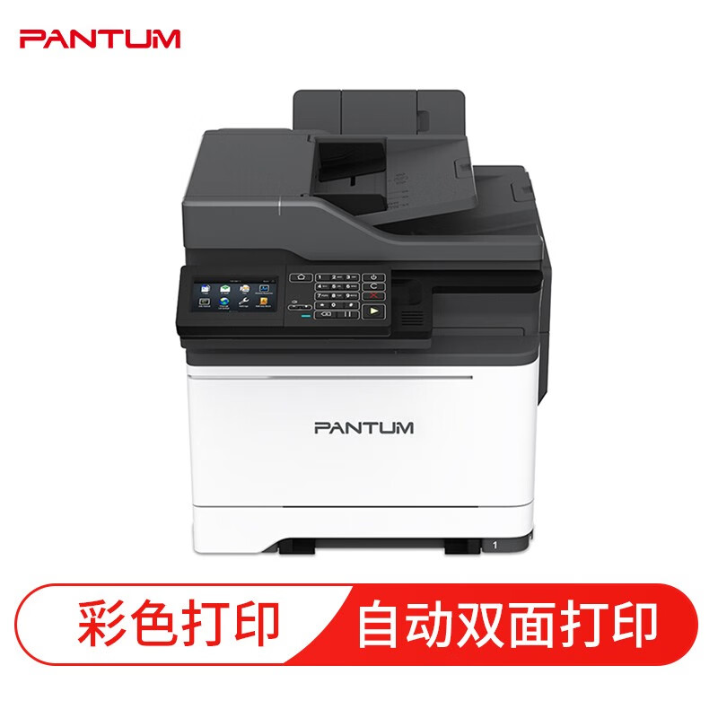 奔图（PANTUM）CM7105DN彩色激光打印机(单位：台)