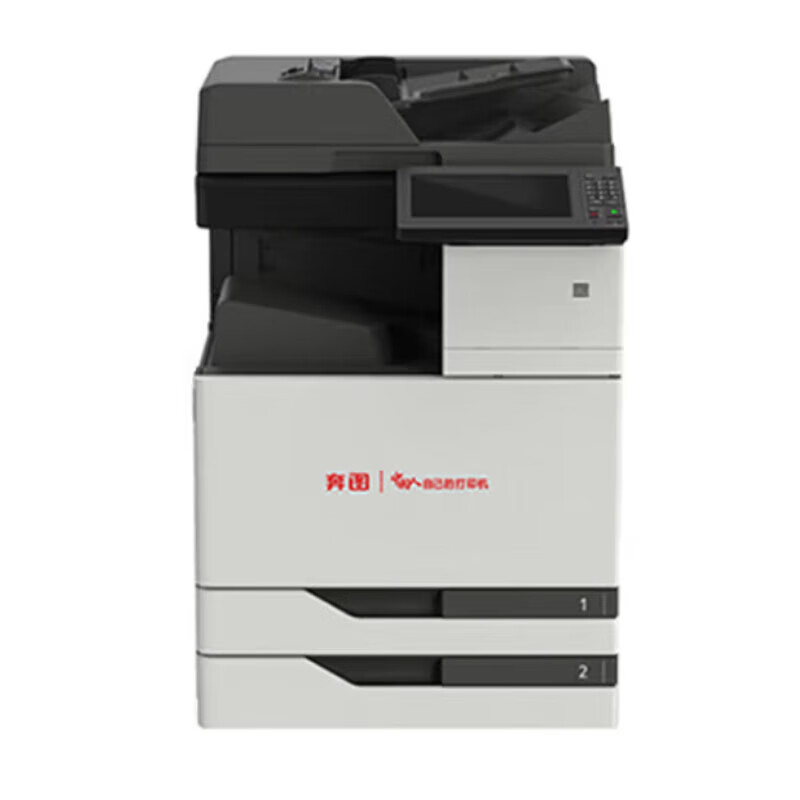 奔图（PANTUM）CM9705DN彩色激光打印机（含二层纸盒+装订器+海量纸）